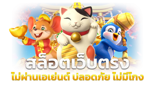PGNO1 แพลตฟอร์มเดิมพันออนไลน์สู่ความบันเทิง